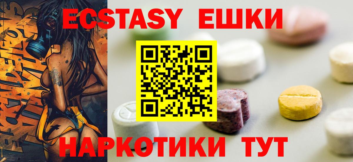 Ecstasy Дубай Тобольск