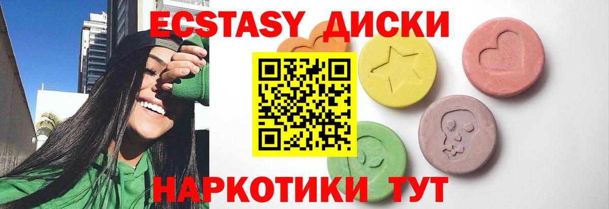 Экстази XTC  ЭКСТАЗИ  Вход с VPN  Тобольск  Экстази XTC 