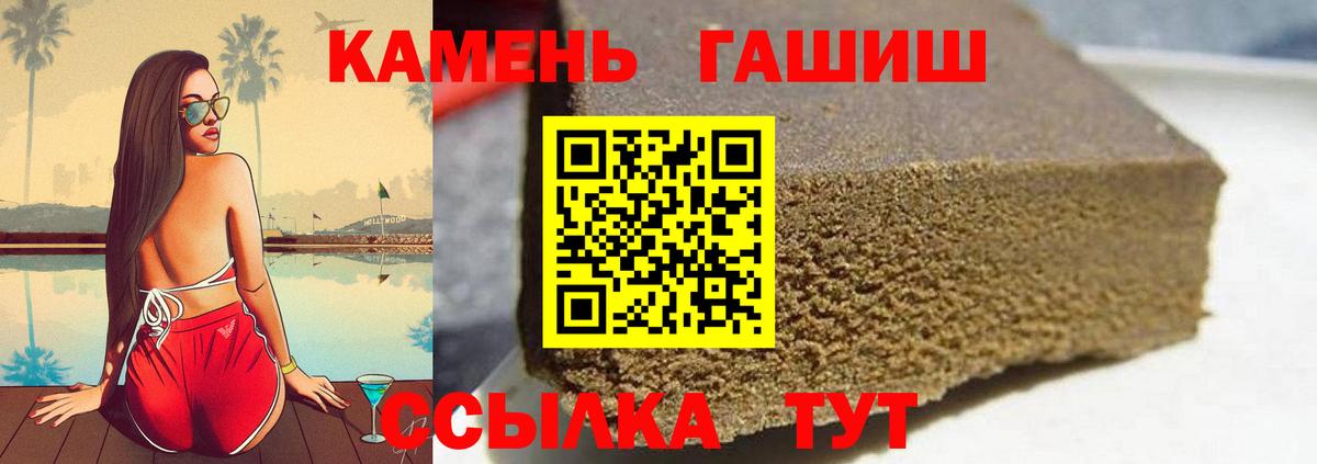 ГАШ 40% ТГК  Вход с VPN  Гашиш  Тобольск  сколько стоит  Гашиш AMNESIA HAZE 