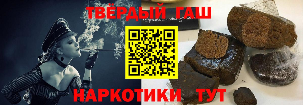 Гашиш гарик Тобольск