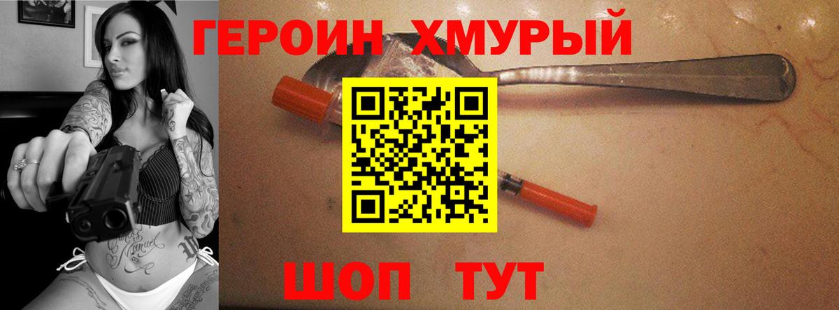 Тобольск  Героин афганец  Вход с VPN 
