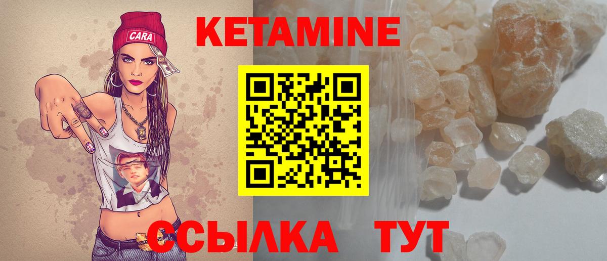 Кетамин VHQ  Вход с VPN  Тобольск 