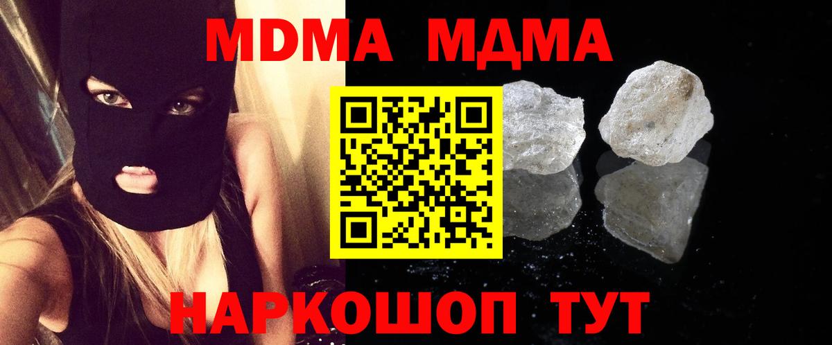 МДМА VHQ Тобольск