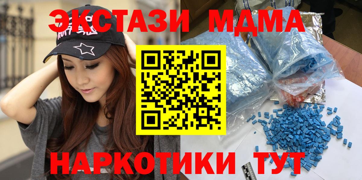 МДМА Molly  МДМА crystal  Вход с VPN  МДМА  Тобольск 