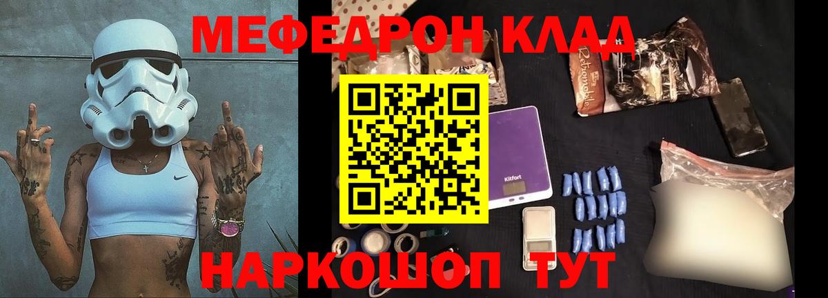 Меф мяу мяу мука Тобольск