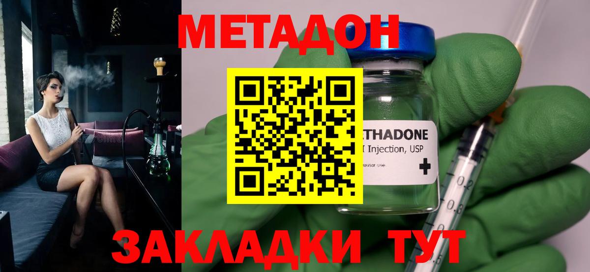 Тобольск  ссылка на мегу зеркало  Вход с VPN  Метадон VHQ 