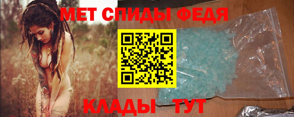 МЕТАМФЕТАМИН кристалл  МЕТАМФЕТАМИН кристалл  Вход с VPN  Тобольск 