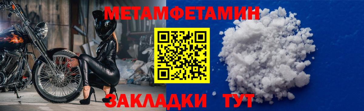 Первитин Декстрометамфетамин 99.9% Тобольск