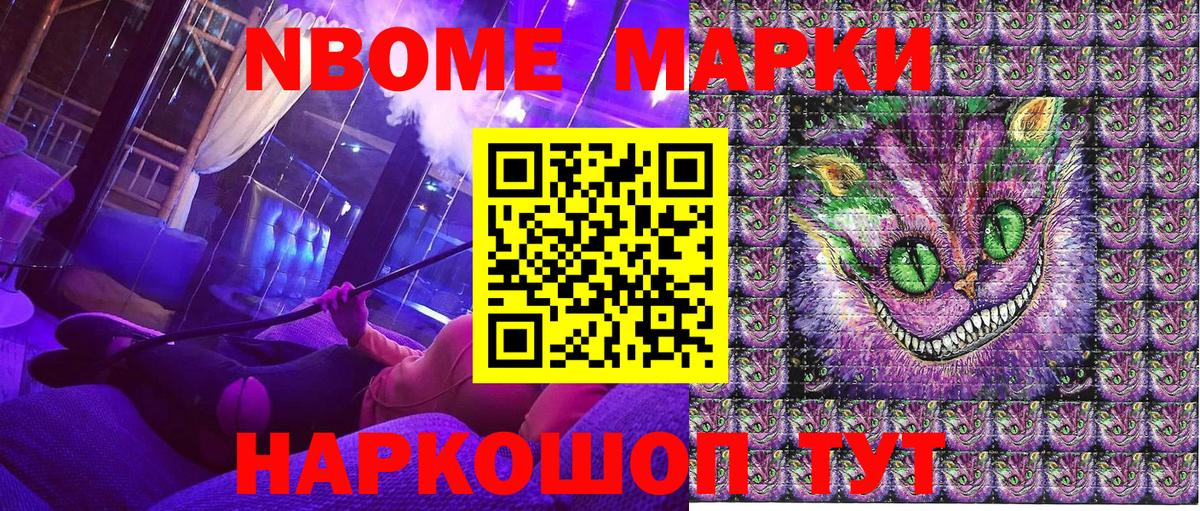 Наркотические марки  Марки NBOMe 1500мкг  Вход с VPN  Тобольск 