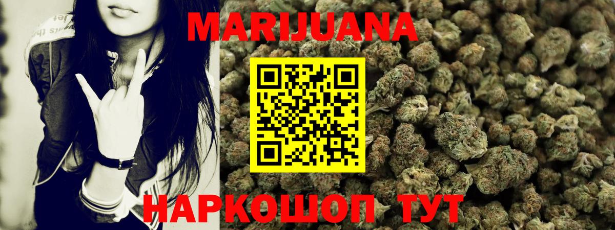 Каннабис Amnesia Тобольск